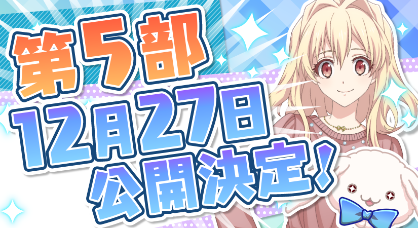 新人經紀人募集中！音樂節奏手遊《IDOLiSH7-偶像星願-》公開新劇情前夕，大肆招聘想踏入業界支持偶像的你！