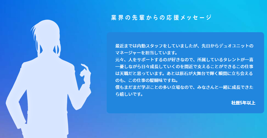 新人經紀人募集中！音樂節奏手遊《IDOLiSH7-偶像星願-》公開新劇情前夕，大肆招聘想踏入業界支持偶像的你！