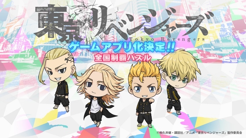《東京卍復仇者》遊戲化決定！穿越時空改變過去稱霸全國