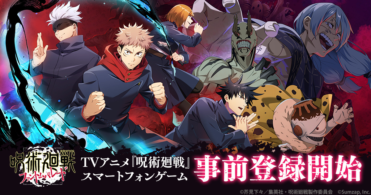 《咒術迴戰 咒靈遊行》日本預約開始！首波宣傳影片＆「禪院真希／狗巻棘／熊貓」角色插圖釋出