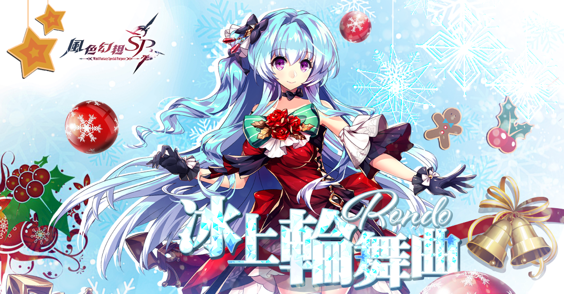 遊戲新幹線五大遊戲聖誕節主題活動開跑 祭出多項虛寶好禮一起歡慶2022！