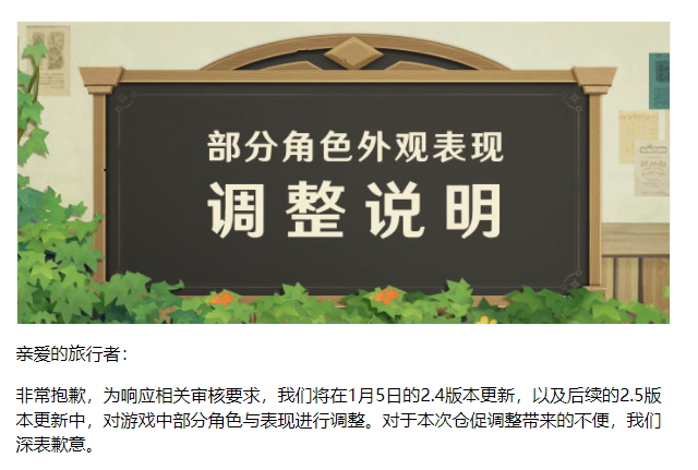 《原神》對「莫娜」等角色推新版服裝，引發中日玩家熱議