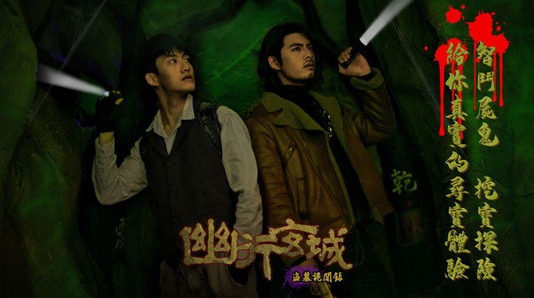 冒險遊戲《幽行玄城》封測即將開啓 釋出真人預告影片