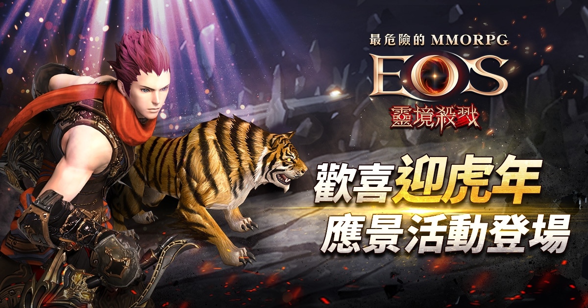 《靈境殺戮》超強寵物、超佛合成保底系統強勢來襲！新增全新「沉默的洞窟 B3 層」副本