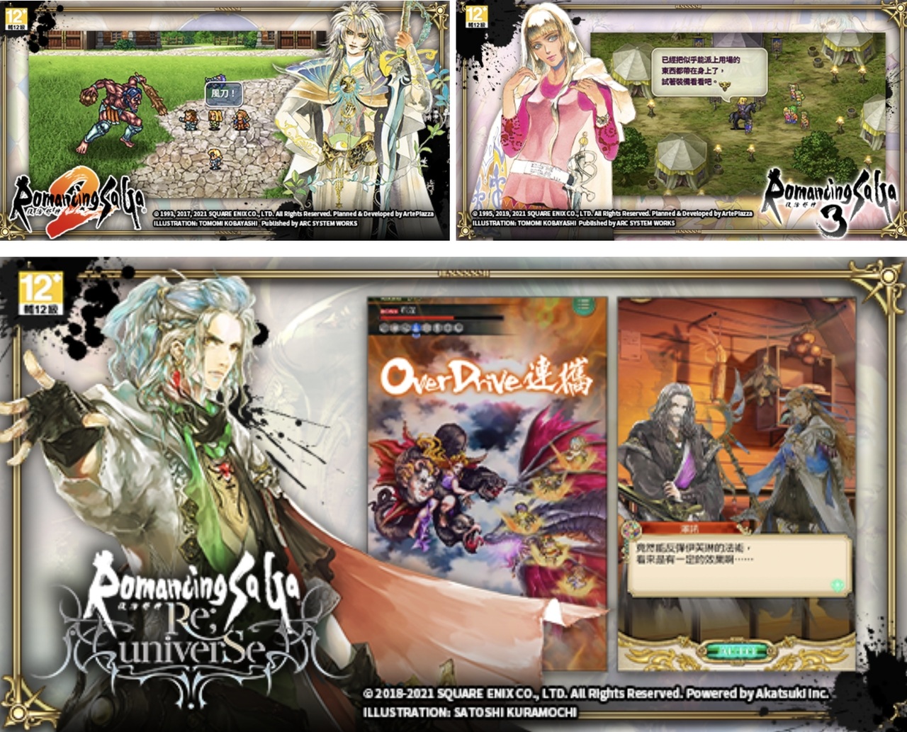 日本知名 RPG《復活邪神》系列，台灣展會初登場！「2022 台北國際電玩展」參展確定！