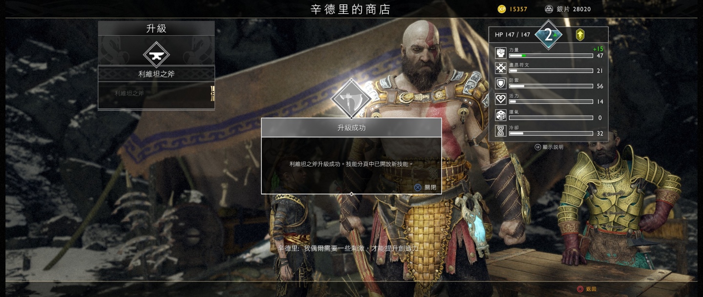《God of War 戰神》PC 版搶先測試：與克雷多斯父子再啟傳奇旅程，超寬螢幕體驗一鏡到底史詩劇情