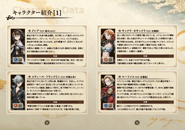 《勇氣默示錄》系列十週年紀念作《Bravely Default Brilliant Lights》發表上線日期
