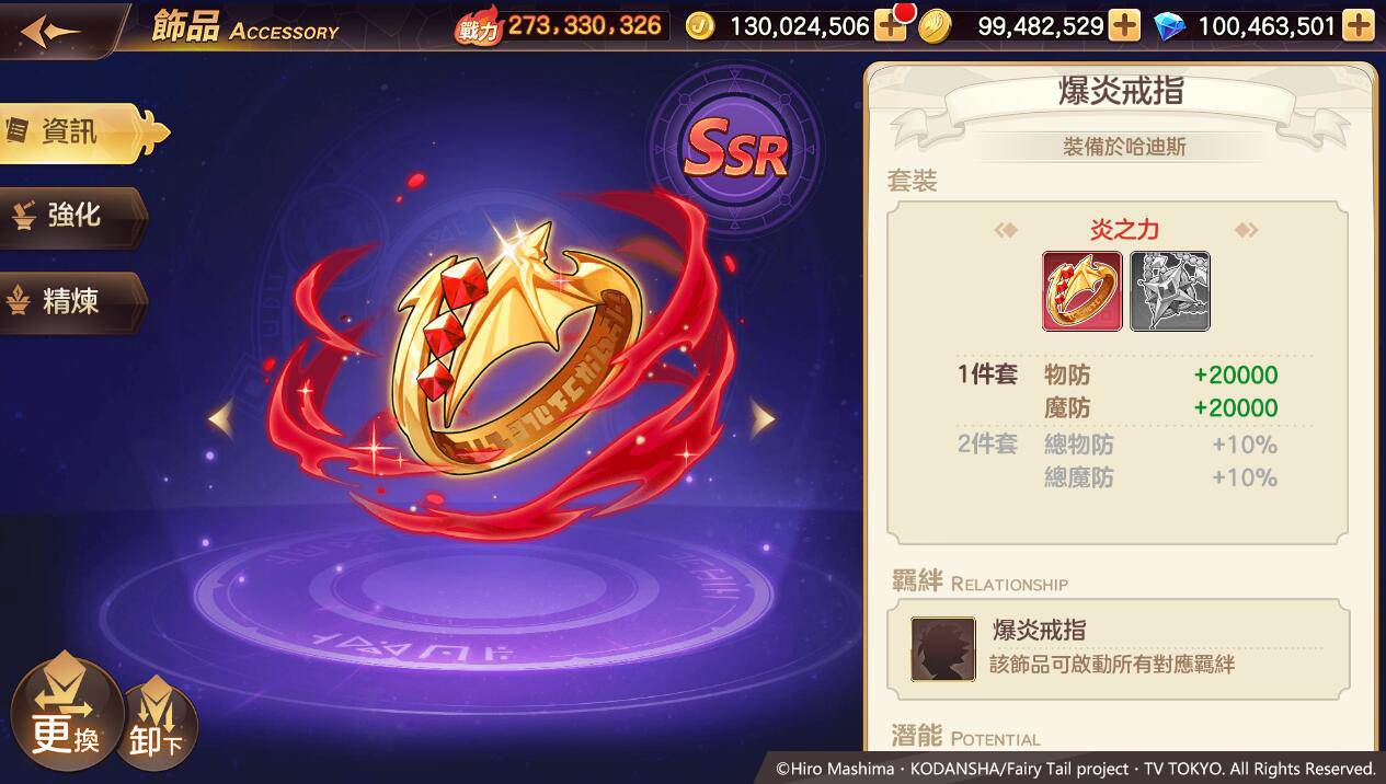 《魔導少年：力量覺醒》釋出「最強魔導士」全新改版 跨服對戰全新開打 周周爭奪菲歐烈王國的至高榮譽