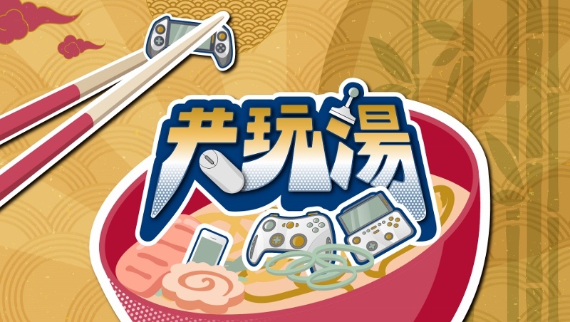 《ROCKMAN X DiVE》登TGS線上節目共玩湯 直播送精美周邊！共玩湯精采節目表正式公開