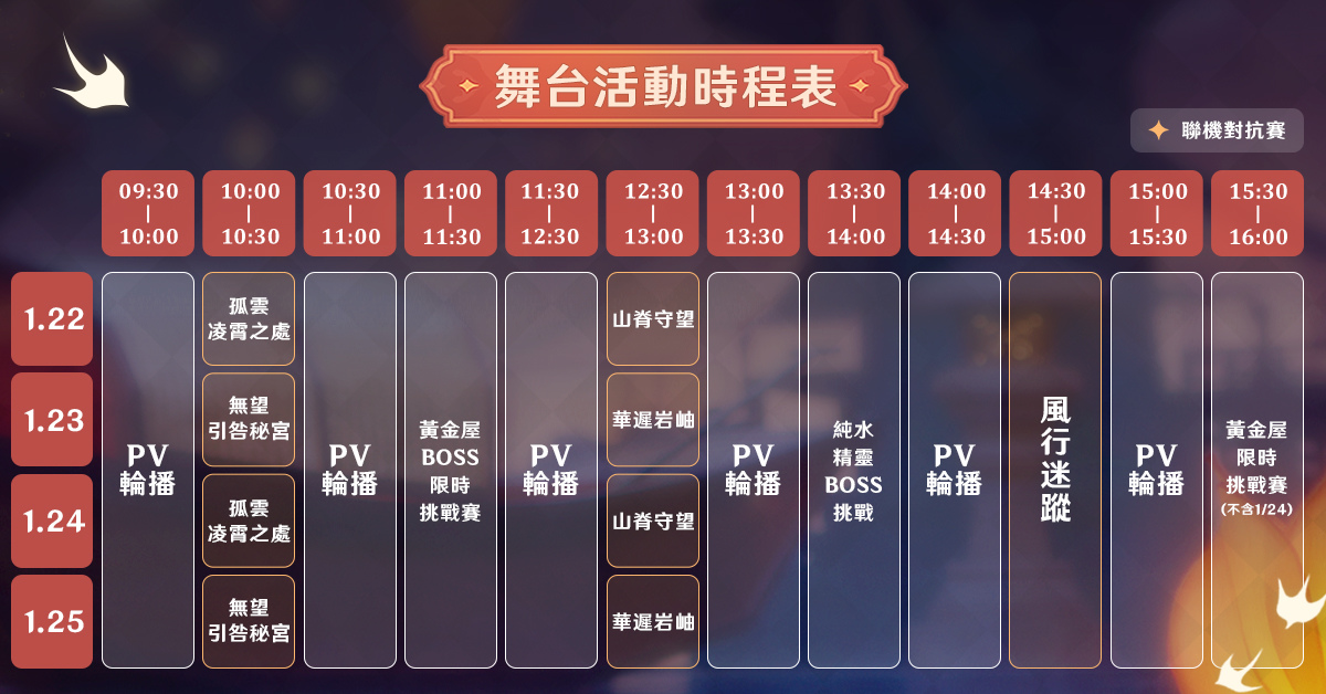 【TGS 2022】《原神》參展2022台北國際電玩展 攤位情報搶先釋出