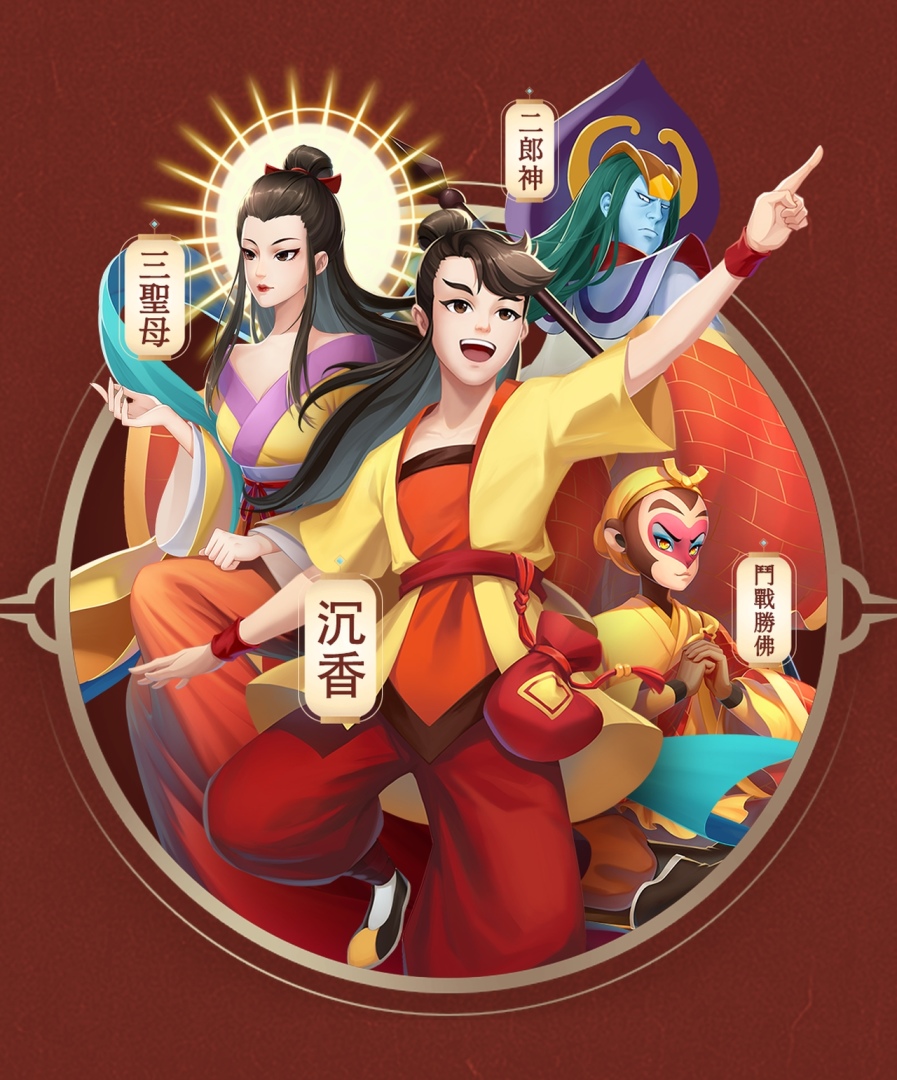 《歡樂大東家》x《寶蓮燈》聯動活動開跑，全新玩法「沉香救母」「力劈華山」「寶蓮祈願」限定登場