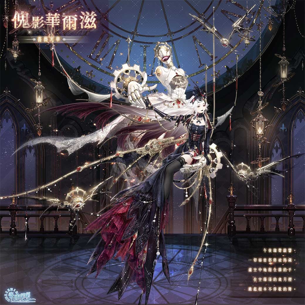晴空薔薇重綻光華《奇迹暖暖》全新故事套裝推出！歡慶新年虎年限定套裝及舞獅套裝同步登場