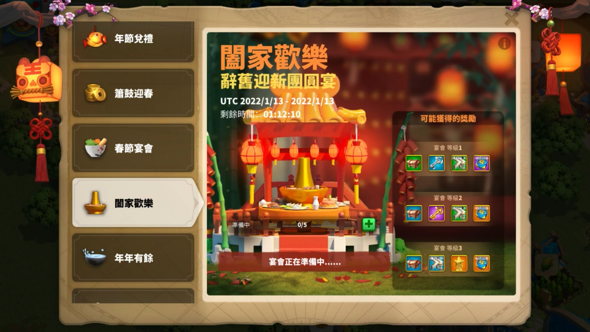 《萬國覺醒》新春福利活動火熱進行中 豐盛虎年好禮大放送