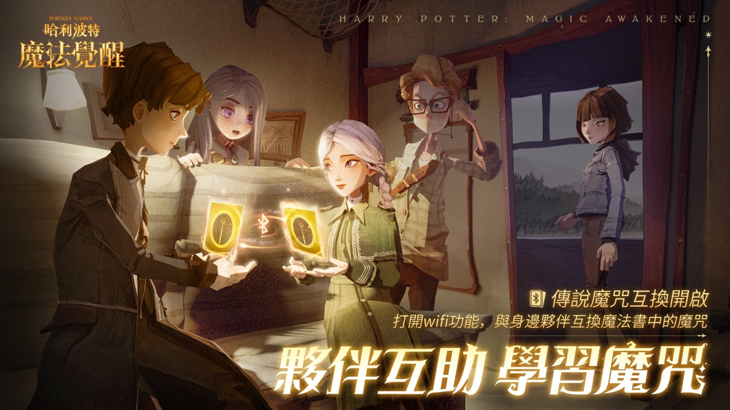 《哈利波特：魔法覺醒》霍格華茲也過春節？霍格華茲迎來新年新氣象，盛大節日盛典即將展開
