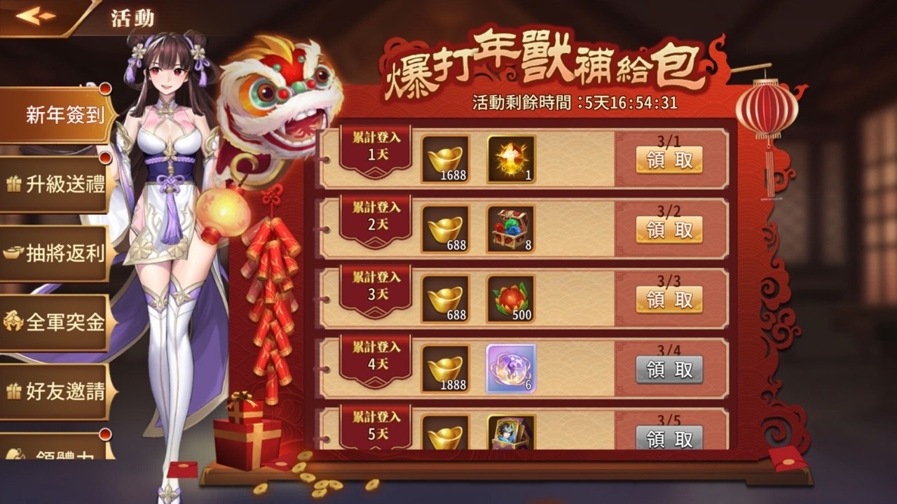 福虎迎春過好年！熊貓遊戲旗下作品新春限定活動即刻展開