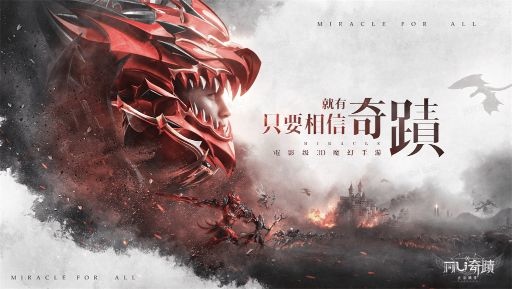 2022年1月新作：春節星光閃爍動力火車《奇蹟MU：正宗續作》＆林心如《永夜星神》＆安心亞《聖樹喚歌》