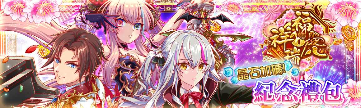 《Crash Fever》「福虎祥瑞」活動盛大舉辦中！2022最新版五路財神登場！