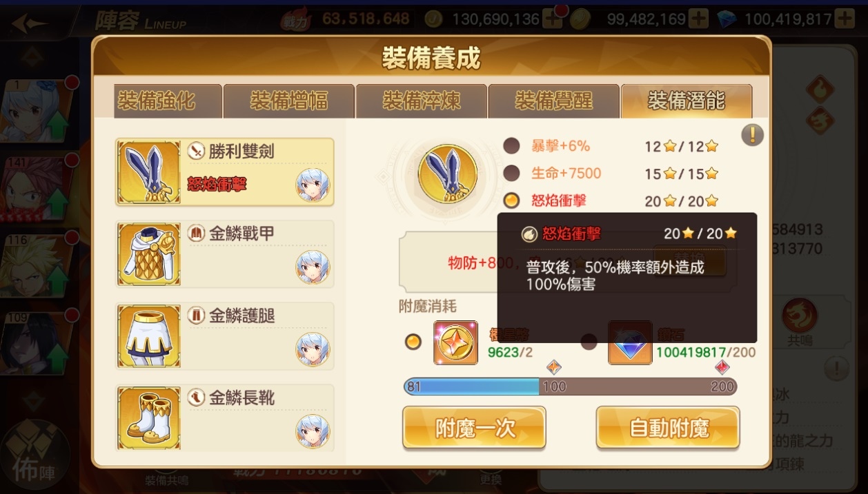 《魔導少年：力量覺醒》釋出「紅蓮鳳凰」全新改版 裝備覺醒激發潛能打造巔峰競技、冒險闖關最強武裝