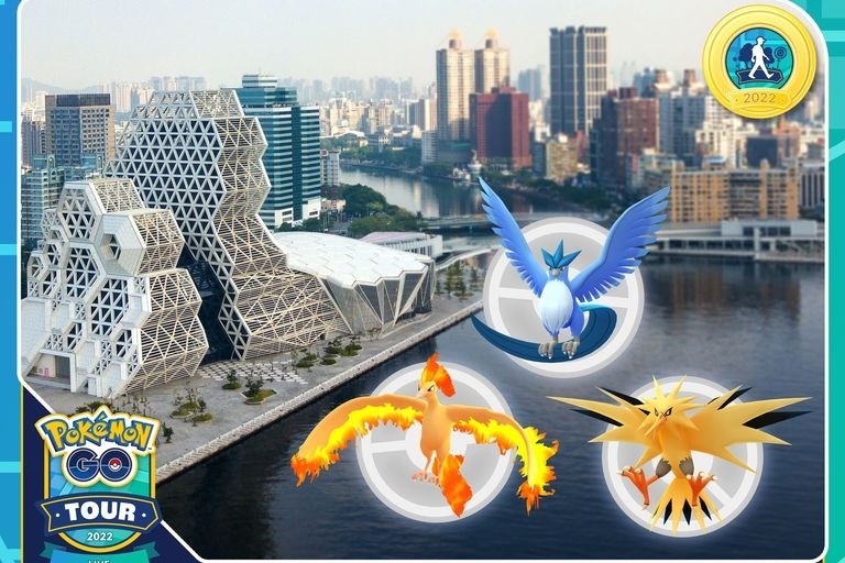 《Pokémon GO》「GO Tour：城都地區」＆「GO Tour：Live 高雄」大解析