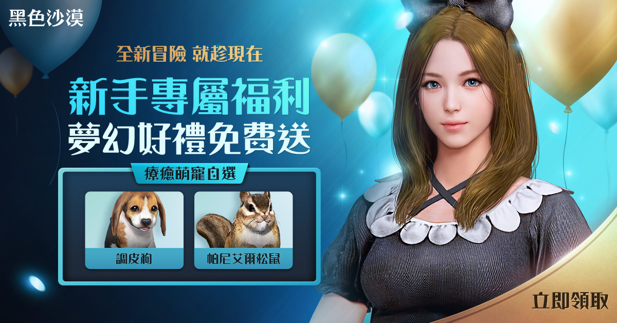 《黑色沙漠》永冬之山今年四月正式推出採集等生活內容優化升級