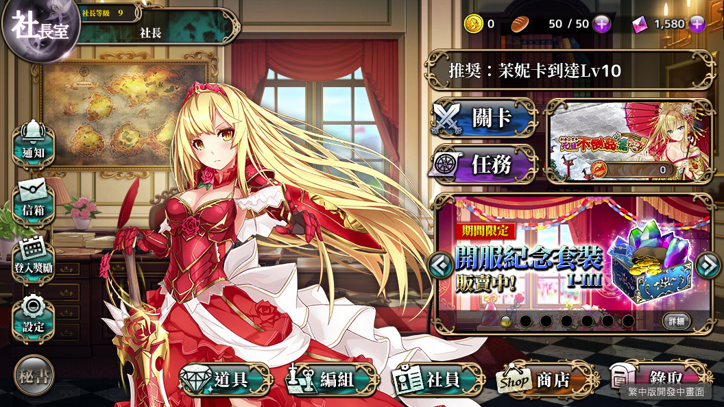 在異世界打響你的名號！《Re:企業★少女》於Johren平台上市，成為老闆就趁現在！