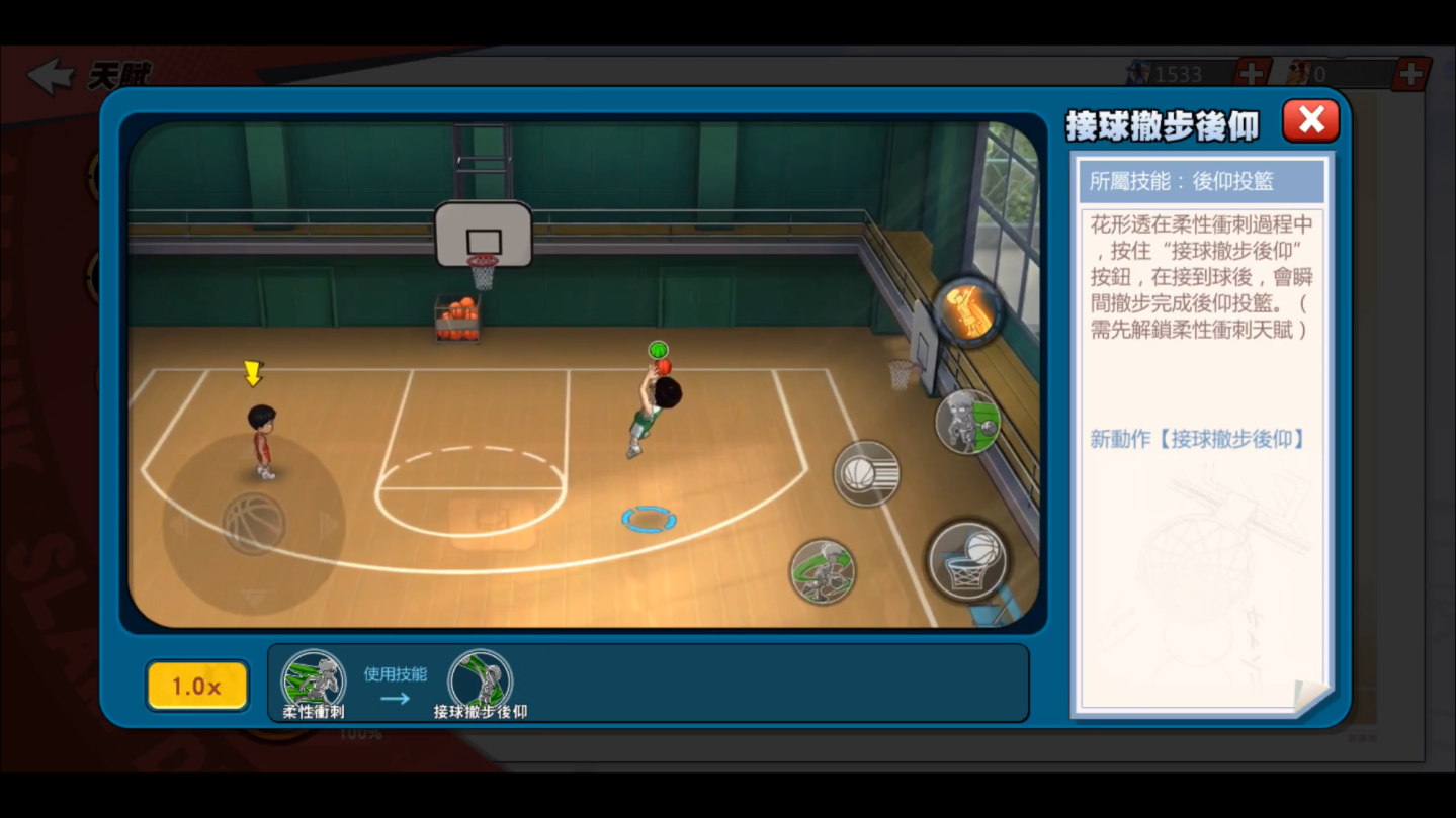 《灌籃高手 SLAM DUNK》花形透球員資料進階登場，同步推出全新特質潛能致勝決心！