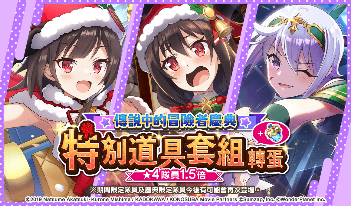 《美好世界FD》1.5th Anniversary活動正式開跑！登入遊戲就可獲得★4確定轉蛋券！