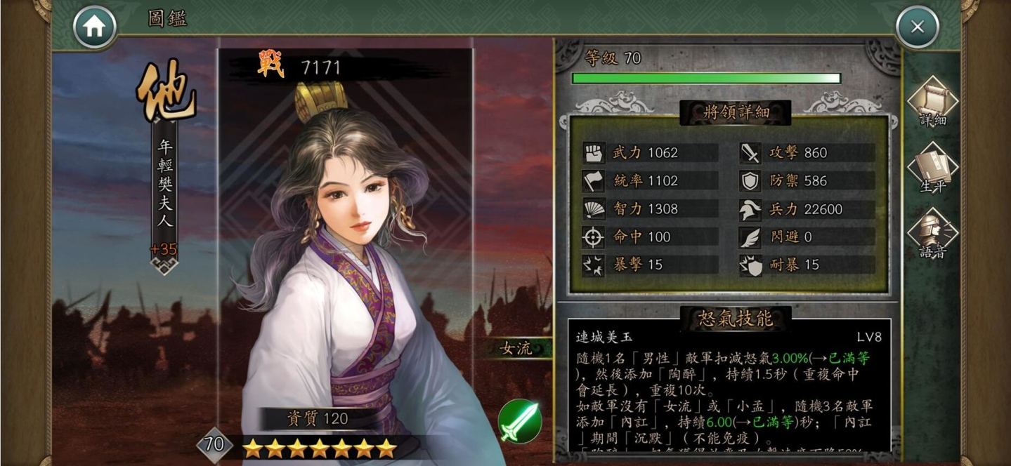 人氣港漫改編手遊《新火鳳燎原-亂世英雄》推出與 App Store 聯動活動「三月三國巾幗不讓鬚眉」