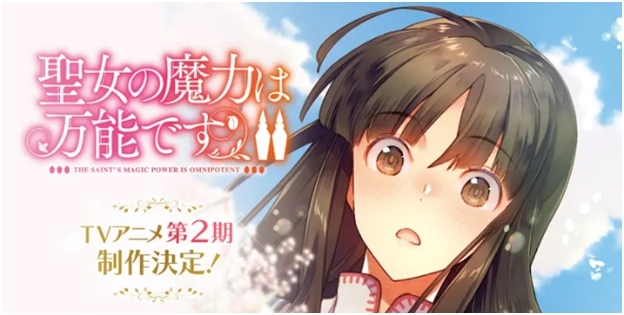 《聖女魔力無所不能》確定製作第二期電視動畫!官網釋出作者群感謝留言與賀圖 | 遊戲基地 Gamebase