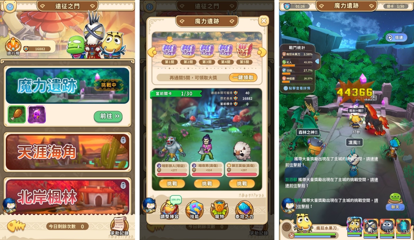 《我叫MT：經典再現》事前登錄突破 20 萬人，寵物系統飼養培育戰鬥幫手搶先看
