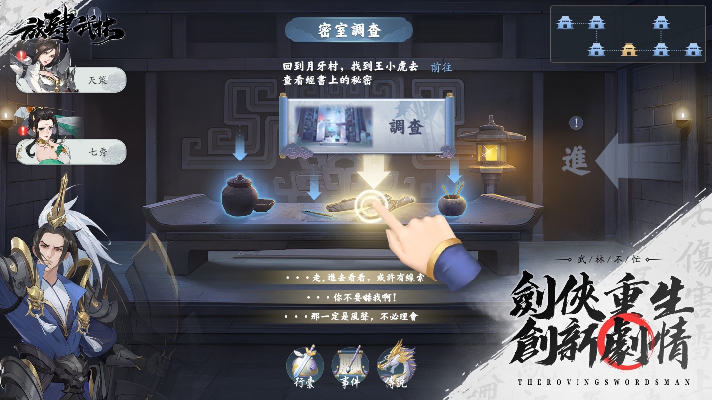 隨心放置手遊《放肆武林》台港澳開啟預約！高顏值沉浸武俠無限江湖任你闖