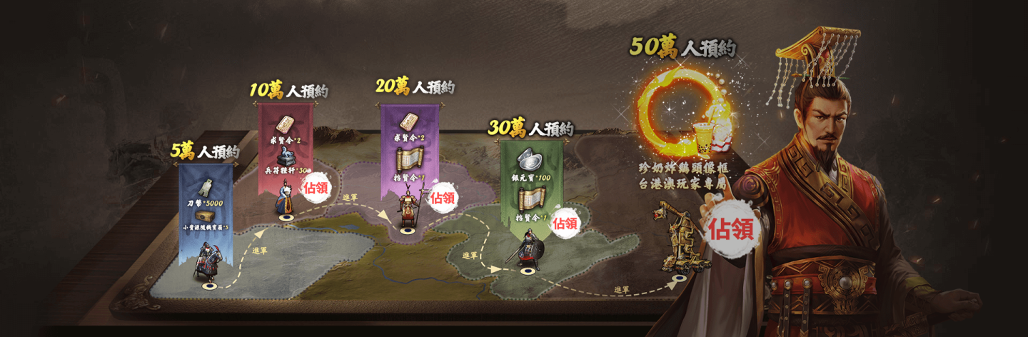 《大秦帝國》菁英對抗賽即將開打 神秘代言人正式現身！