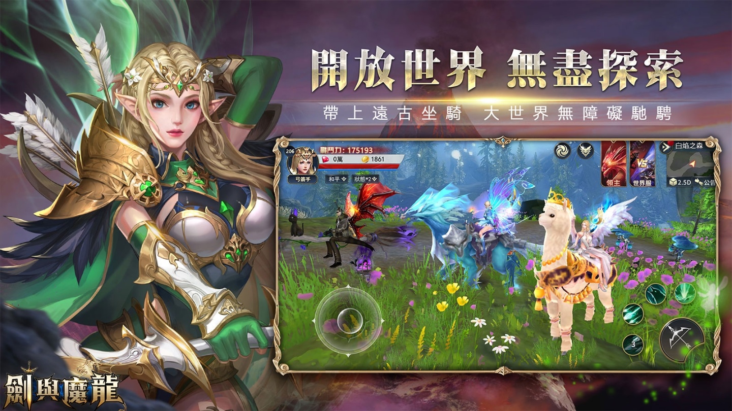 《劍與魔龍》事前預約火熱開跑，公開遊戲世界觀與三大職業情報