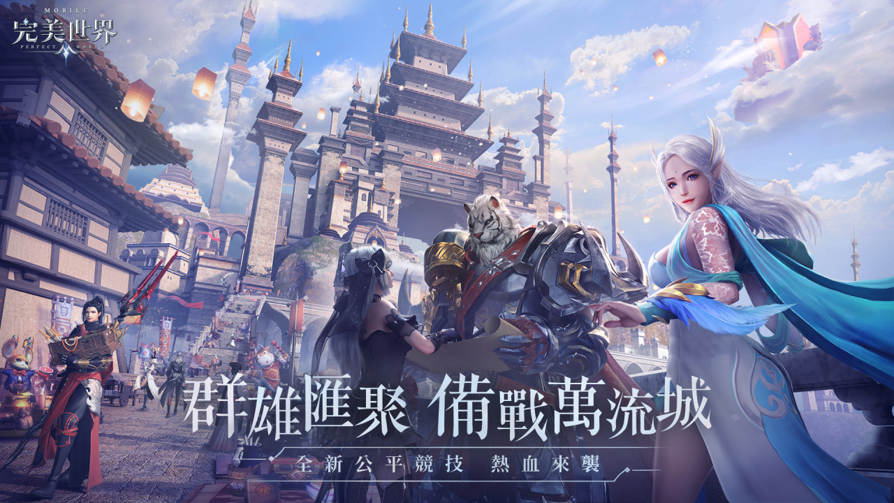 《完美世界M》 全新公平競技「契約之戰」即將熱血來襲！與「喜憨兒基金會」再度攜手展開公益合作