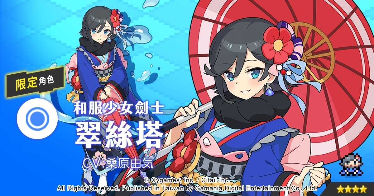 《彈射世界》新角色轉蛋「新年限定」正式上線！全新感謝活動同步開跑