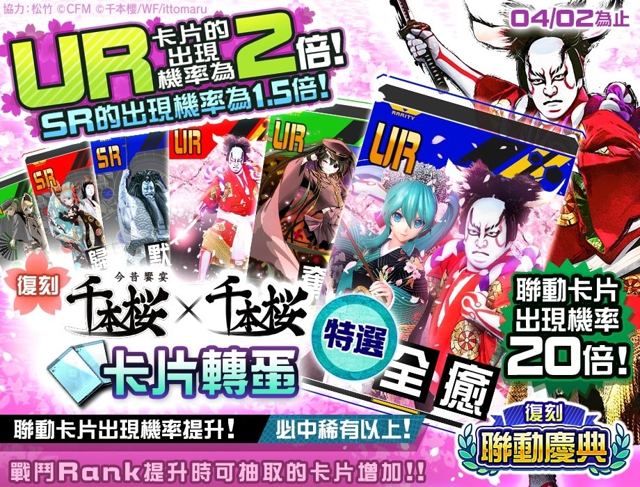 《#空帕斯》舉辦「復刻聯動慶典」！《進擊的巨人》、《FINAL FANTASY XV》限期復刻聯動