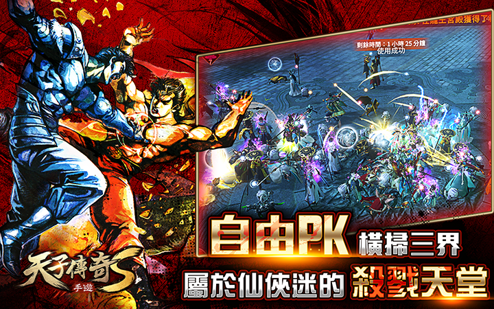 《天子傳奇S》宣布4月19日展開菁英封測！同步釋出封測特別活動與遊戲核心玩法介紹