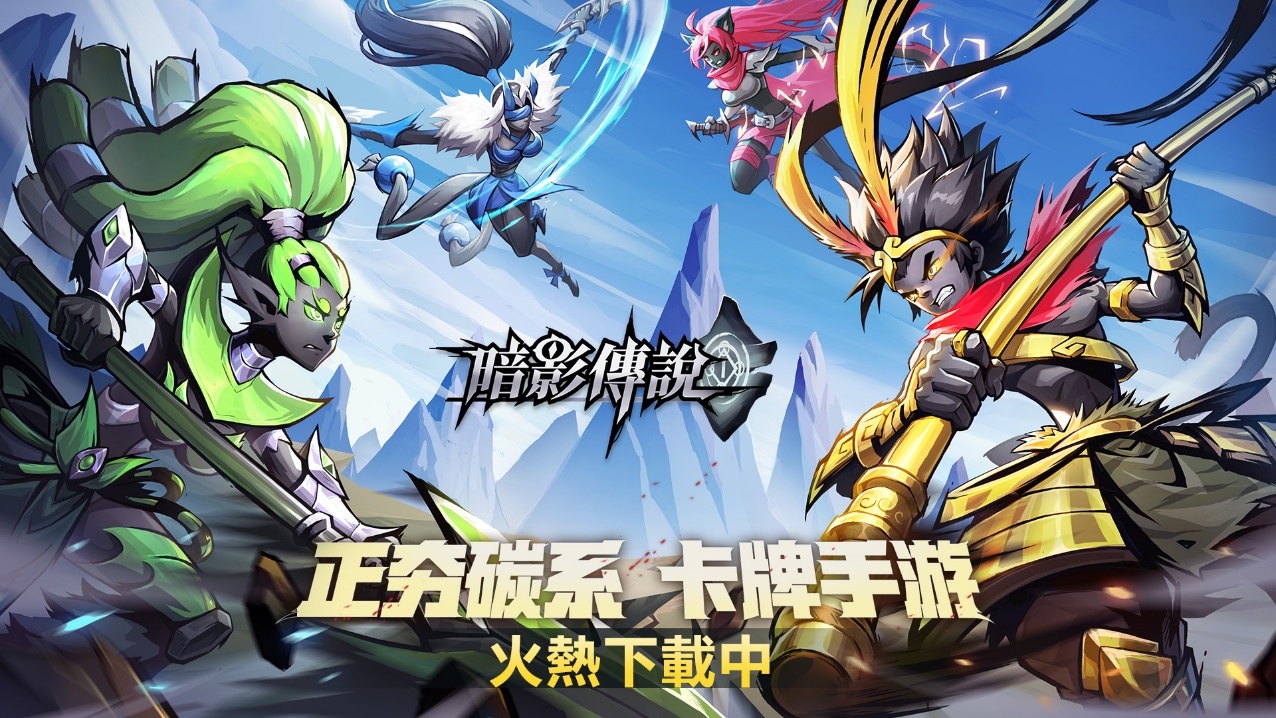 碳系畫風放置掛機遊戲《暗影傳說》正式OB上市