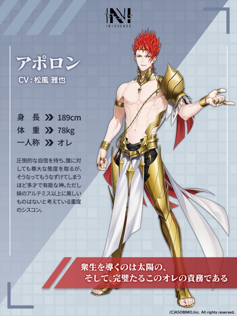 《N-INNOCENCE-》日本發售日決定，全新神話題材對戰格鬥即將開打