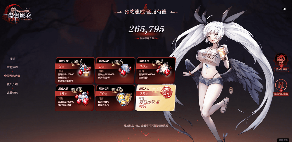 完爆！純正日系二次元彈幕射擊手遊《爆裂魔女》雙平台即刻登入！