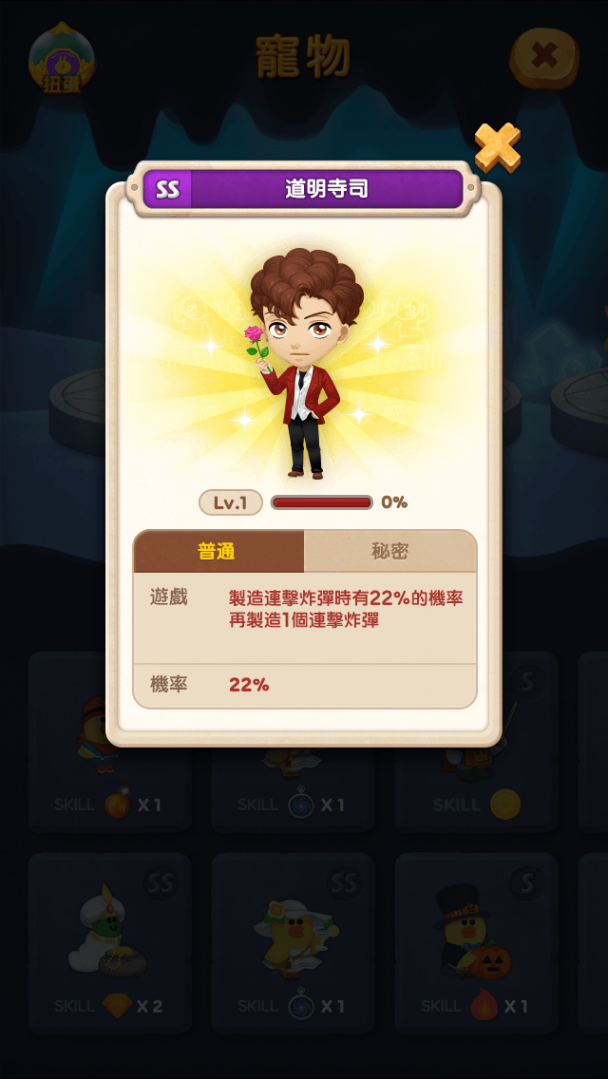 超人氣漫畫《流星花園》在《LINE Bubble 2》7週年活動中首次登場