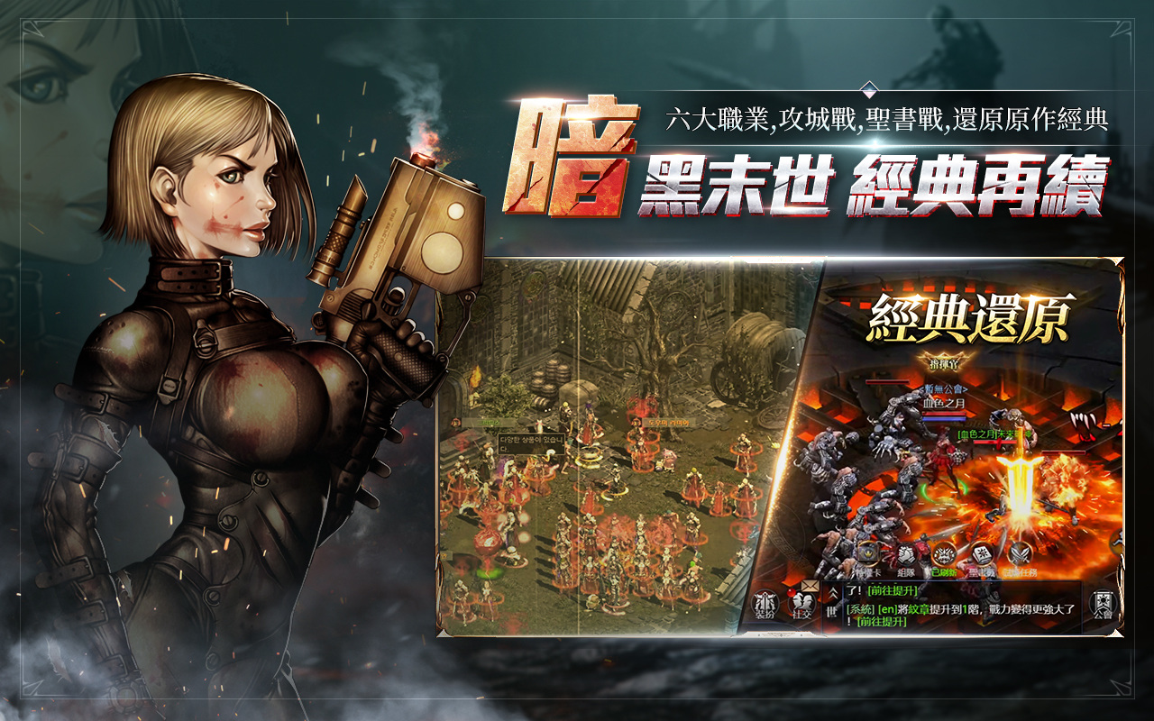 《新血魔伊甸園》雙平台正式上線 公開玩法特色以及開服活動