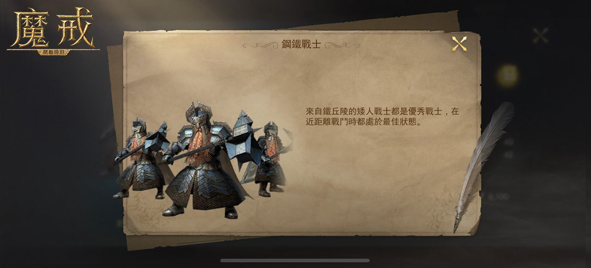 《魔戒：開戰時刻》倒數1天中土大戰即將引爆 釋出專屬增益與特殊兵種介紹