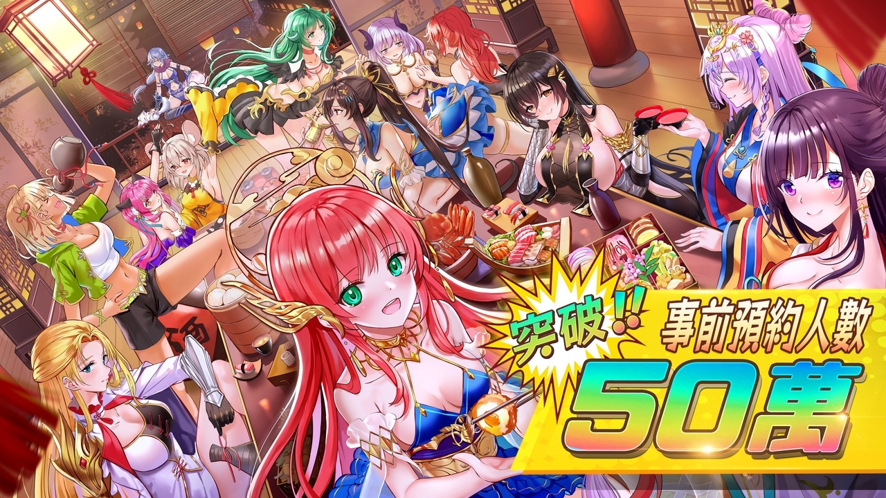 《少女迴戰》事前登陸突破 50 萬 追加獎勵哪吒專屬法寶「乾坤圈」&遊戲主題曲試聽