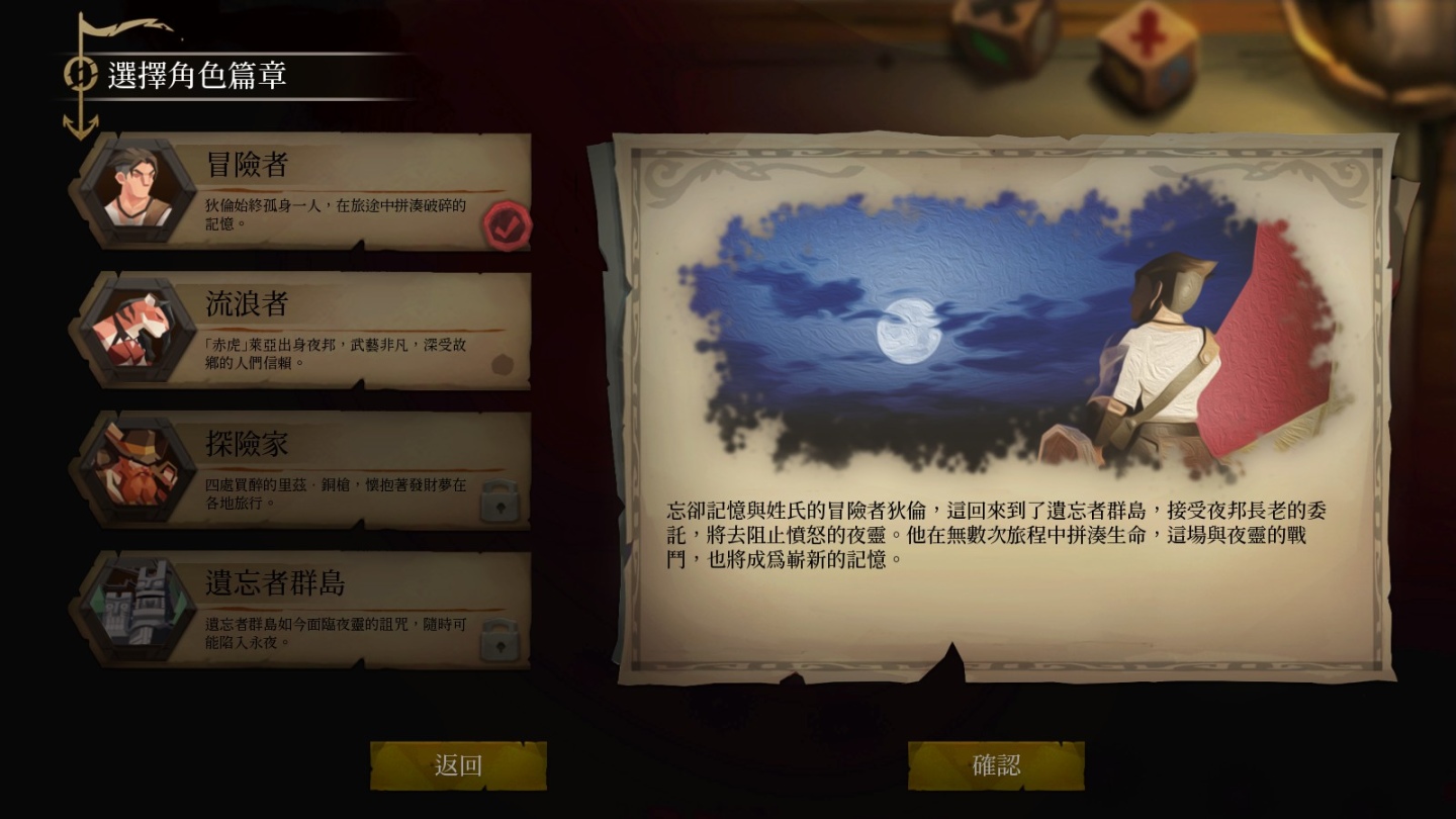 大宇資訊 Roguelike 策略 RPG 新作 《Sea Horizon》免費試玩版釋出，航向未知海島進行生存冒險
