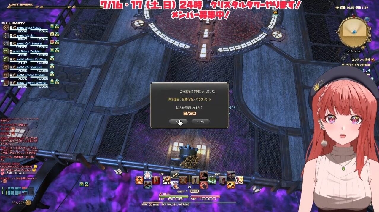 Vtuber 實況 Ff14 與觀眾組團霸凌路人遭炎上 令和版 你是局外人 事件重演 遊戲基地gamebase