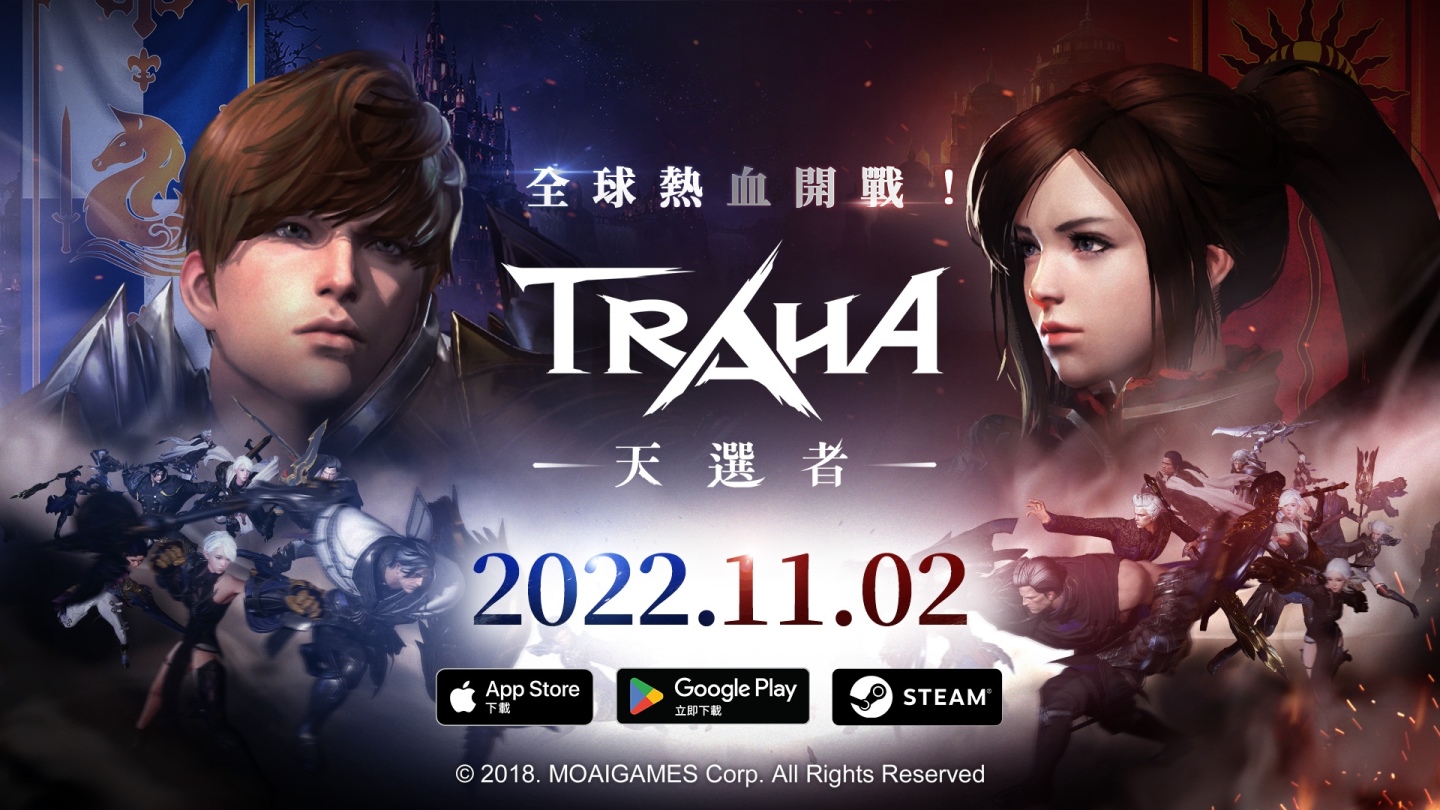 《TRAHA：天選者》今日跨平台正式開服！進軍 170 餘國全球熱血開戰