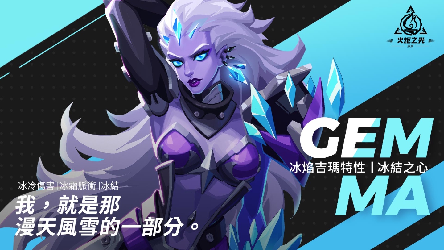 《火炬之光：無限》開放冰焰吉瑪第二特性「冰結之心」，SpeedRun 競賽台灣玩家名列前茅