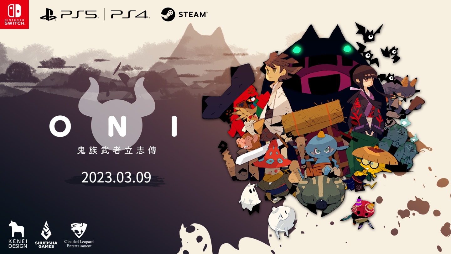 ONI：鬼族武者立志傳》2023 年3 月9 日正式上市！追加Switch 版登場