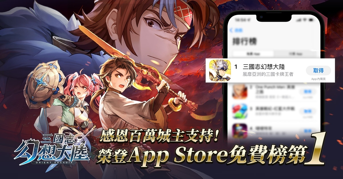《三國志幻想大陸》開啟全新篇章，趙雲等六大武將和新幻武上線
